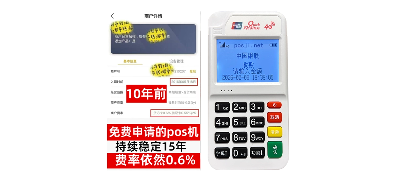 双牌个人POS机办理免费领取攻略，费率低到让你惊喜，秒到账提现无忧