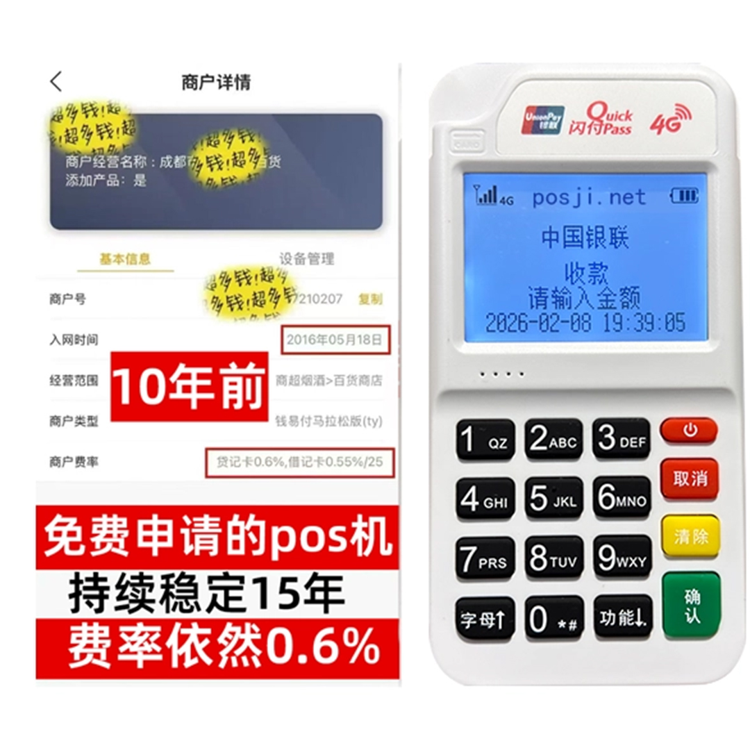双牌如何办理费率稳定的POS机？免费领取+极速到账，省时赢商机